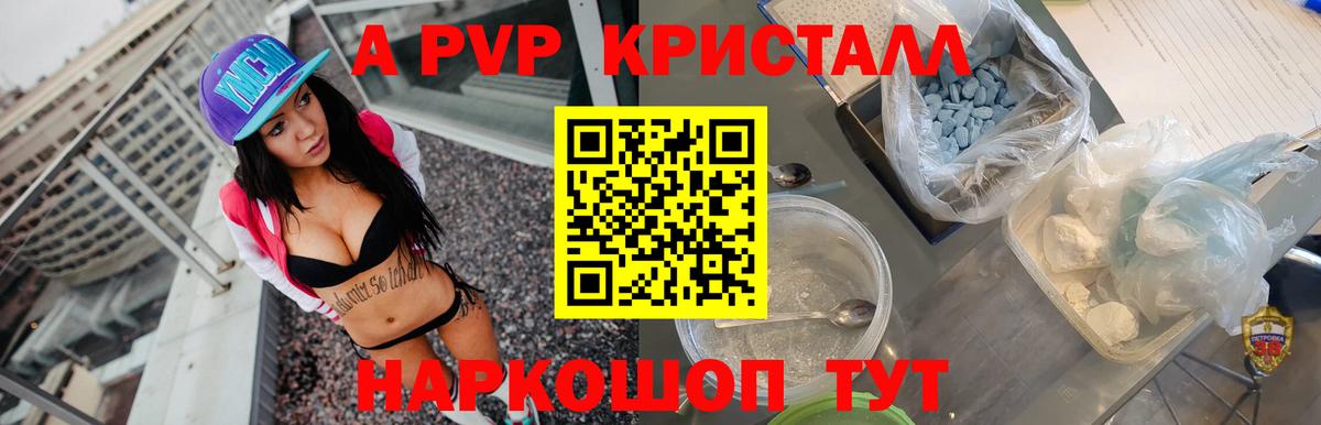 Alpha-PVP СК  Альфа ПВП  Мытищи  APVP СК КРИС  Вход с VPN  A PVP VHQ 