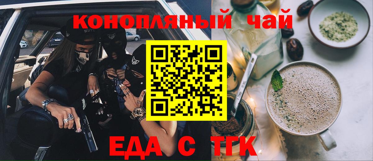 Cannafood конопля  Вход с VPN  Мытищи 
