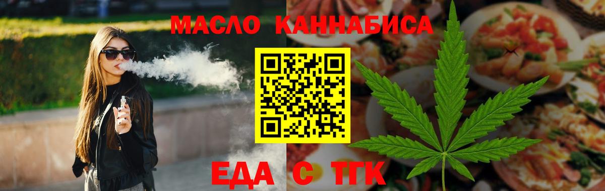 Cannafood конопля Мытищи