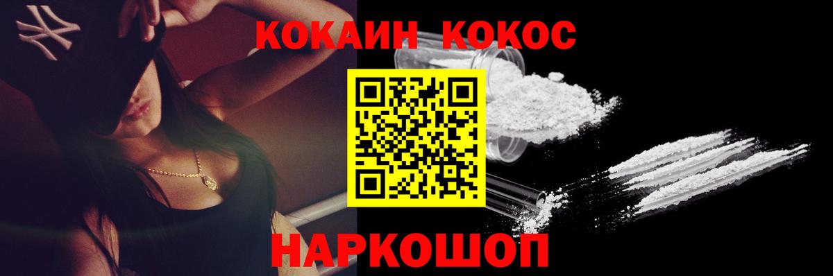 Мытищи  COCAIN  Вход с VPN  Cocaine Columbia 