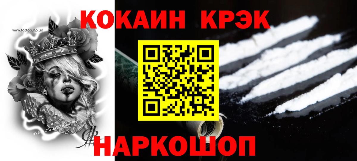 COCAIN Columbia Мытищи