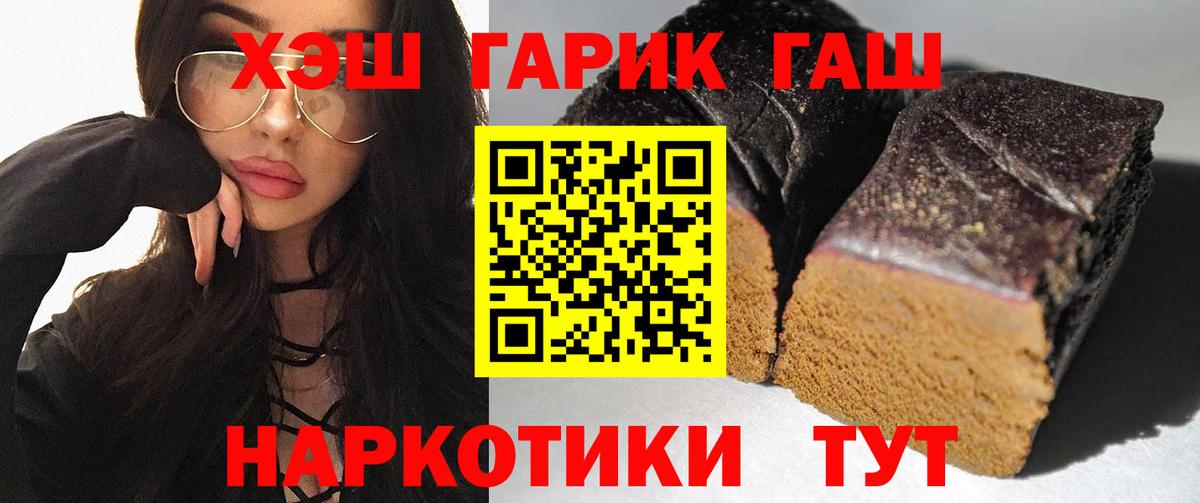 ГАШИШ Cannabis  ГАШ  Вход с VPN  Мытищи  ГАШ хэш 