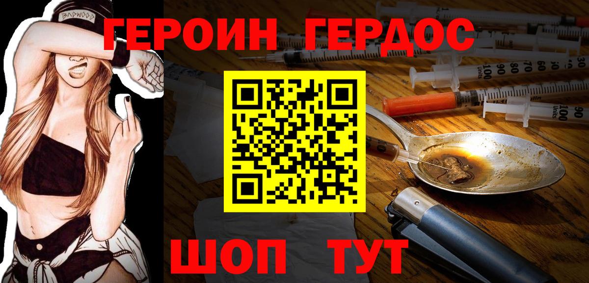 Мытищи  ГЕРОИН герыч  Героин  Вход с VPN 