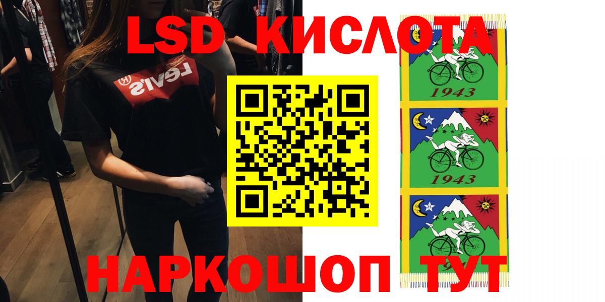 Лсд 25 экстази ecstasy  Вход с VPN  Лсд 25 экстази кислота  Мытищи 