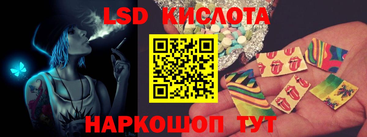 ЛСД экстази кислота Мытищи