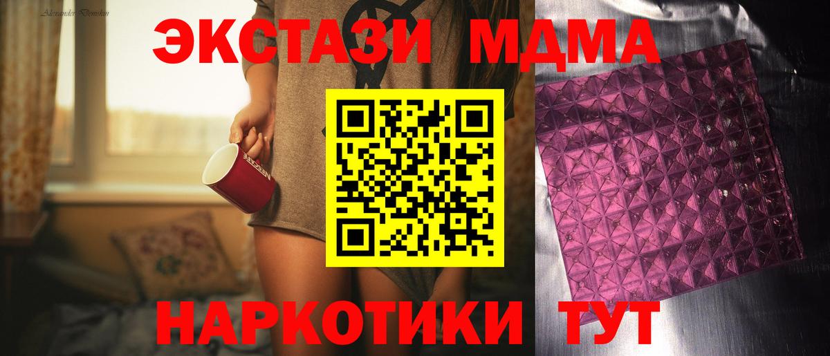МДМА кристаллы  МДМА  MDMA crystal  Мытищи  Вход с VPN 