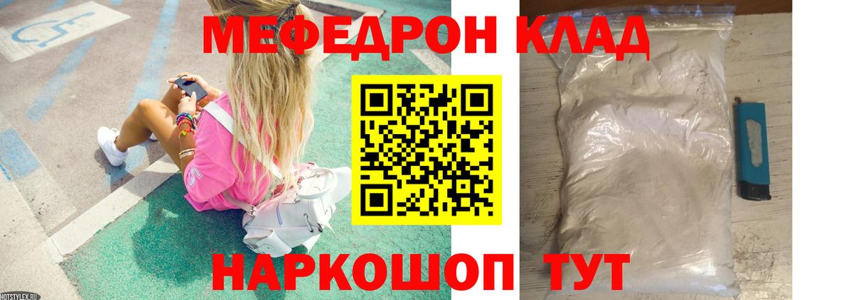 МЕФ мука Мытищи