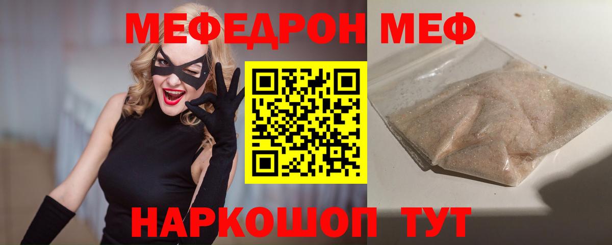 МЕФ  Вход с VPN  Меф mephedrone  Мытищи  МЕФ кристаллы 