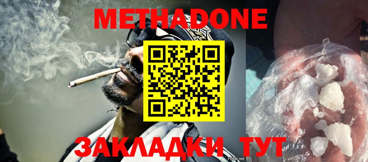 Мытищи  дарк нет как зайти  Метадон VHQ  Вход с VPN  МЕТАДОН methadone 