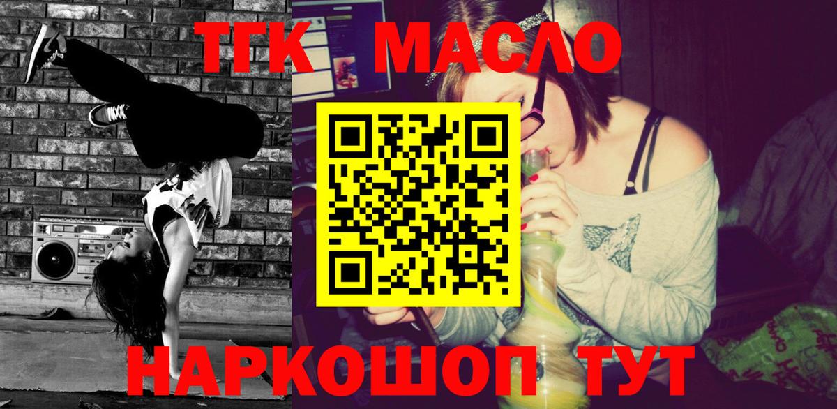 Дистиллят ТГК концентрат Мытищи