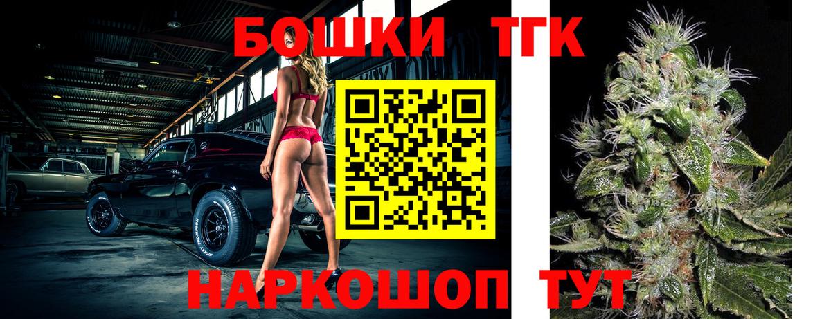 Бошки Шишки гибрид Мытищи